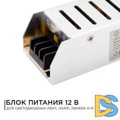 Блок питания Apeyron 12В 75Вт IP20 6,5А PS3-48