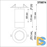 Спот Novotech Spot 370874