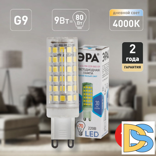 Лампа светодиодная Эра G9 9W 4000K LED JCD-9W-CER-840-G9 Б0033186