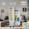 Лампа светодиодная Эра G9 9W 4000K LED JCD-9W-CER-840-G9 Б0033186