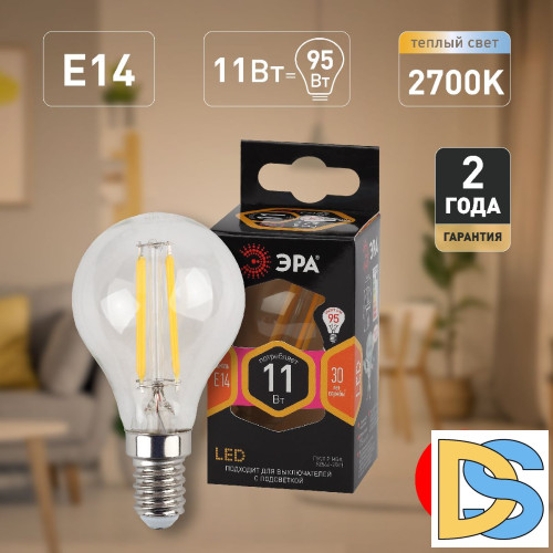 Лампа светодиодная Эра E14 11W 2700K F-LED P45-11w-827-E14 Б0047012