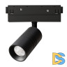 Трековый магнитный светильник Arte Lamp Expert A5740PL-1BK