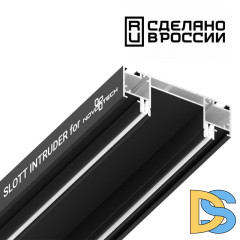 Интрудер для встраивания однофазного трека Novotech 135191