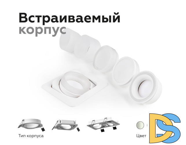 Корпус светильника Ambrella Light DIY Spot C7653
