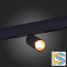 Трековый светильник ST Luce Skyline 48 ST807.436.12