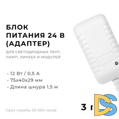 Блок питания Apeyron 12Вт DC24В 0.5A IP44 03-151