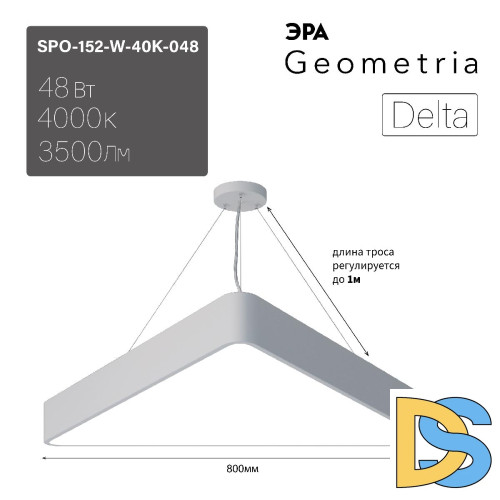 Подвесной светильник Эра Geometria SPO-152-W-40K-048 Б0050576
