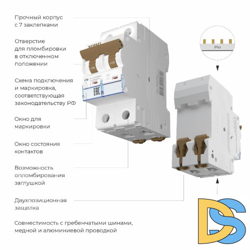 Автоматический выключатель 2P 10 A C 4,5 кА Werkel W902P104 4690389192609 a062494