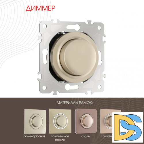 Диммер Arte Milano 202.48-1.shampan