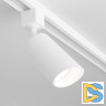 Трековый светильник Elektrostandard Splay GU10 Белый (MRL 1006) однофазный 4690389148125