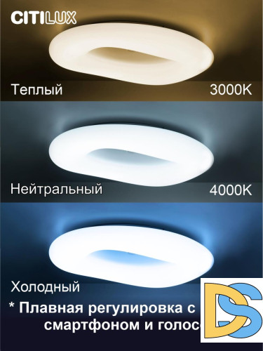 Потолочная люстра Citilux Стратус Смарт CL732A800G
