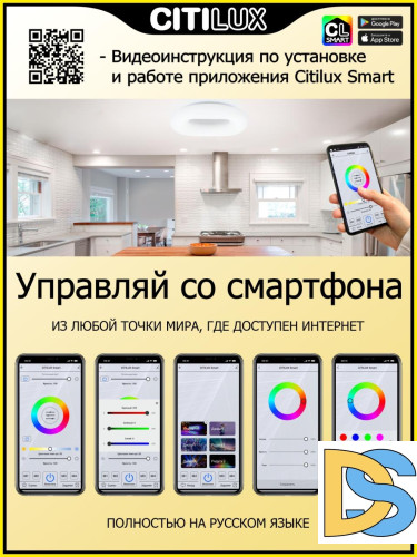Потолочная люстра Citilux Стратус Смарт CL732A800G