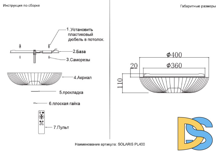 Потолочный светильник Crystal Lux SOLARIS PL400