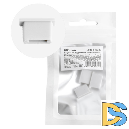 Заглушка без отверстия для профиля CAB262 (комплект 4шт) Feron LD374 48249