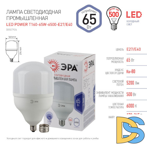 Лампа светодиодная Эра E40 65W 6500K LED POWER T160-65W-6500-E27/E40 Б0027924