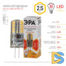 Лампа светодиодная Эра G4 2,5W 2700K LED JC-2,5W-12V-827-G4 Б0033191