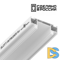 Интрудер для встраивания однофазного трека Novotech 135192