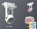 Трековый однофазный светильник Ambrella Light Track System XT6601062 (C6601, N6152)