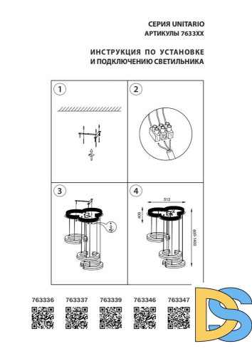 Подвесная светодиодная люстра Lightstar Unitario 763346