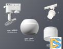 Трековый однофазный светильник Ambrella Light Track System XT1101072 (A2520, C1101, N7170)