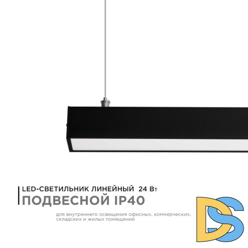 Линейный подвесной светильник Apeyron 30-10