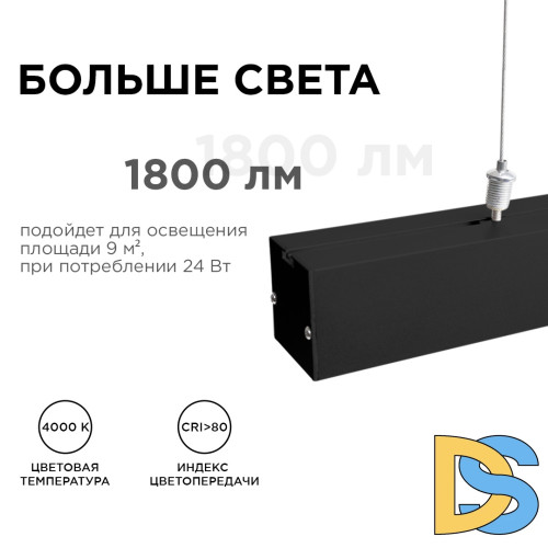 Линейный подвесной светильник Apeyron 30-10