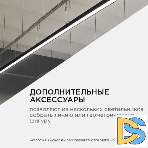 Линейный подвесной светильник Apeyron 30-10