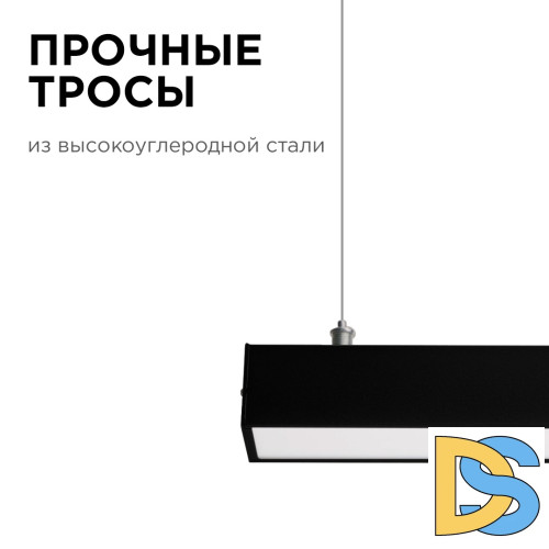 Линейный подвесной светильник Apeyron 30-10