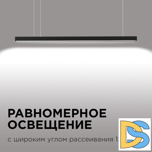 Линейный подвесной светильник Apeyron 30-10