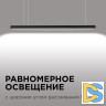Линейный подвесной светильник Apeyron 30-10