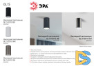 Накладной светильник ЭРА OL15 GU10 SN Б0049049