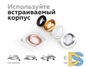 Корпус светильника Ambrella Light DIY Spot C7658