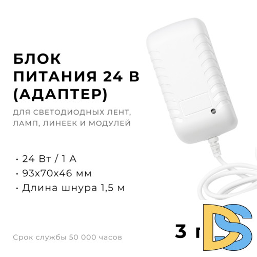 Блок питания Apeyron 24Вт DC24В 1A IP44 03-152