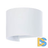Уличный настенный светодиодный светильник Arte Lamp Rullo A1415AL-1WH