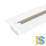 Встраиваемый однофазный шинопровод Elektrostandard Track Rail WH Recessed 4690389178511
