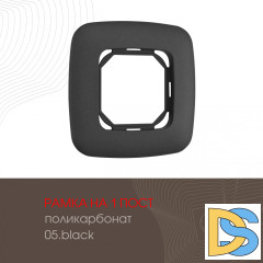 Рамка одноместная Arte Milano 505.05-1.black