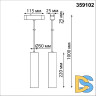 Трековый светильник для низковольтного шинопровода Novotech Smal 359102