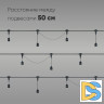Гирлянда Белт-Лайт Laitcom (LTC) UBL10m/20L-1