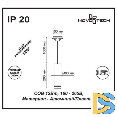 Трековый светодиодный светильник Novotech Arum 357693