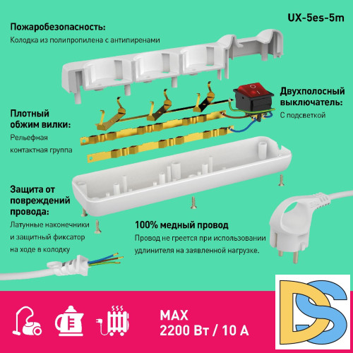 Удлинитель электрический Эра UX-5es-5m Б0035758