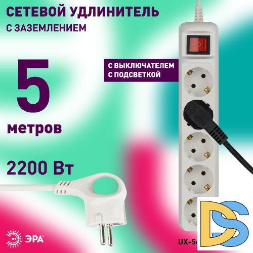 Удлинитель электрический Эра UX-5es-5m Б0035758