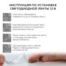 Комплект светодиодной ленты Apeyron 12В 14.4Вт/м smd 5050 60 д/м IP20 5м 6500K (блок, коннектор) 10-14