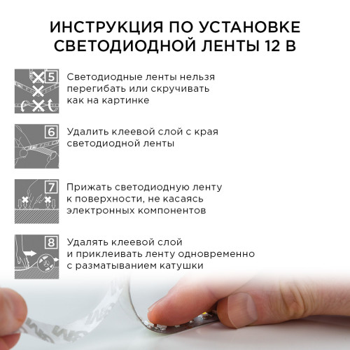 Комплект светодиодной ленты Apeyron 12В 14.4Вт/м smd 5050 60 д/м IP20 5м 6500K (блок, коннектор) 10-14