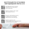 Комплект светодиодной ленты Apeyron 12В 14.4Вт/м smd 5050 60 д/м IP20 5м 6500K (блок, коннектор) 10-14