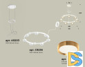 Подвесная люстра Ambrella Light Traditional (A9203, C9236, N8124) XR92031502