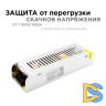 Блок питания Apeyron 12В 150Вт IP20 12,5А PS3-50