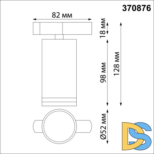 Трековый светильник Novotech Port 370876