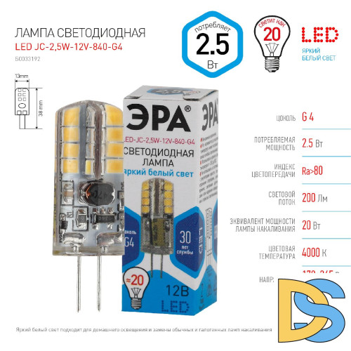 Лампа светодиодная Эра G4 2,5W 4000K LED JC-2,5W-12V-840-G4 Б0033192
