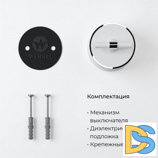 Выключатель на 4 положения двухклавишный (белый матовый/хром) W5822050