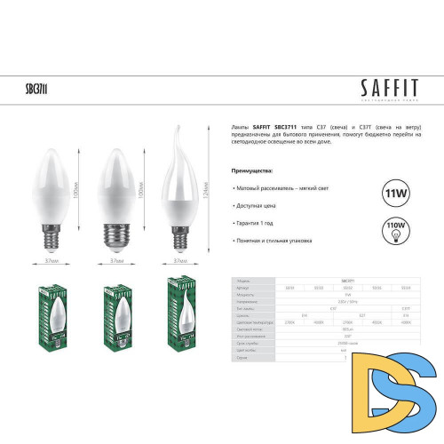 Лампа светодиодная Saffit SBC3711 Свеча на ветру E14 11W 4000K 55134